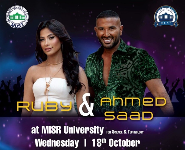 أسعار تذاكر حفل أحمد سعد وروبي في جامعة مصر
