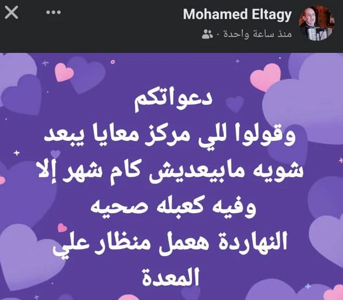 محمد التاجي