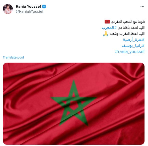 رانيا يوسف تدعم ضحايا زلزال المغرب