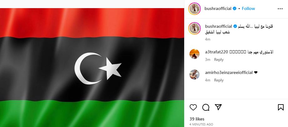 بشرى تدعم شعب ليبيا