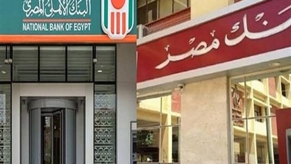 وظائف بنكي الاهلي ومصر 