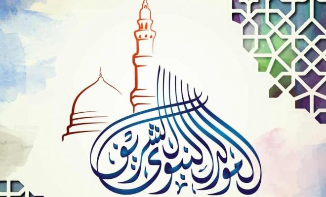 إجازة المولد النبوي الشريف