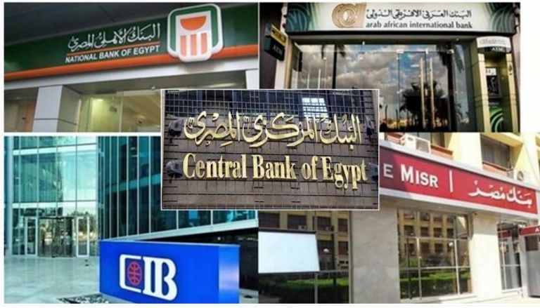 مواعيد البنوك في شهر رمضان