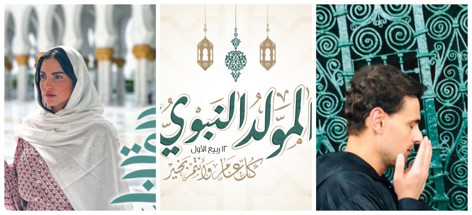 نجوم الفن يحتفلون بذكرى المولد النبوي
