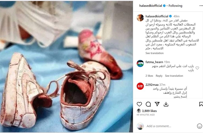 نجوم الفن يعلقون على قصف مستشفى الأهلي المعمداني
