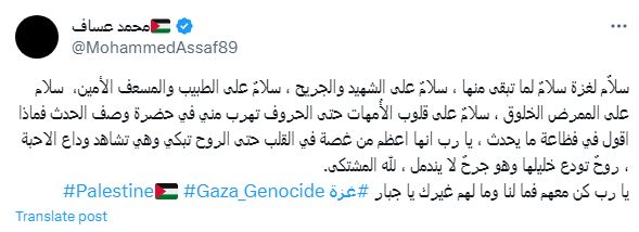 محمد عساف يعلق على أحداث غزة