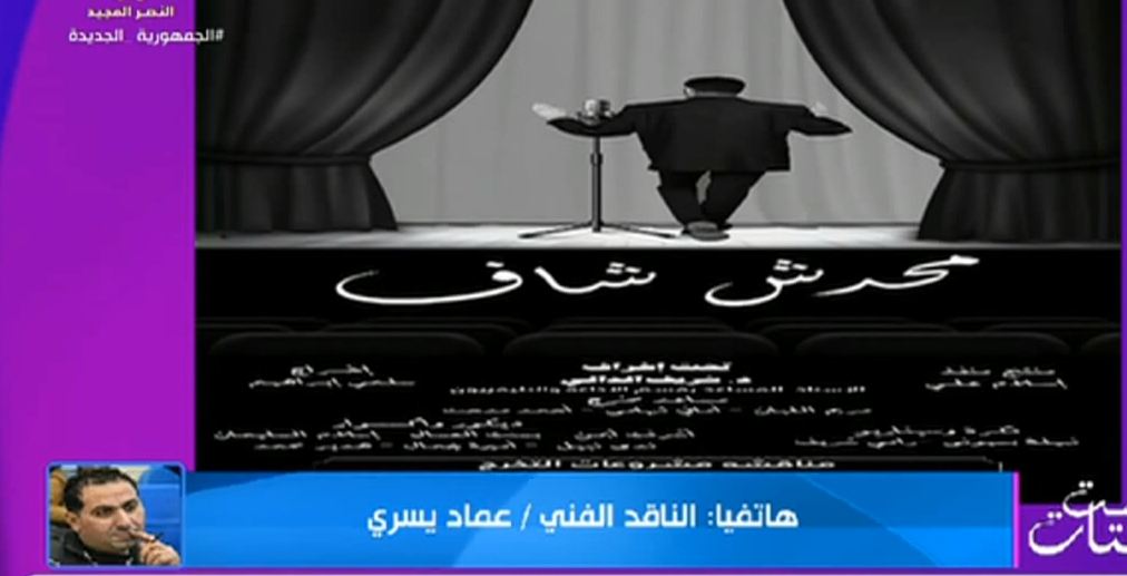 الناقد الفني عماد يسري عن مسابقة أفلام شباب مصر