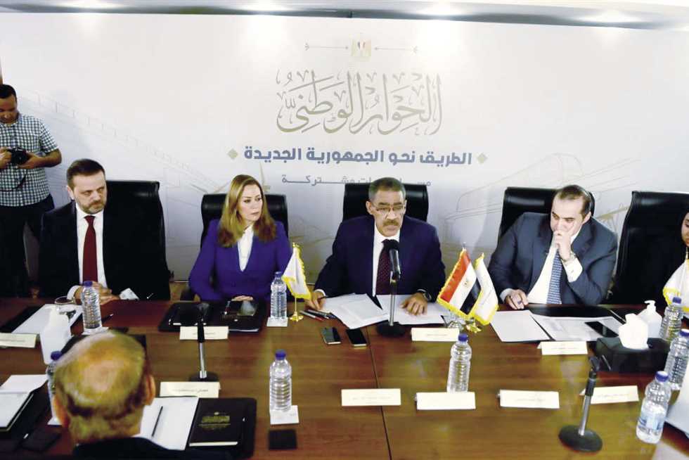 مجلس أمناء الحوار الوطني