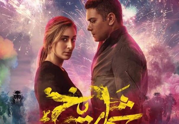 فيلم شماريخ