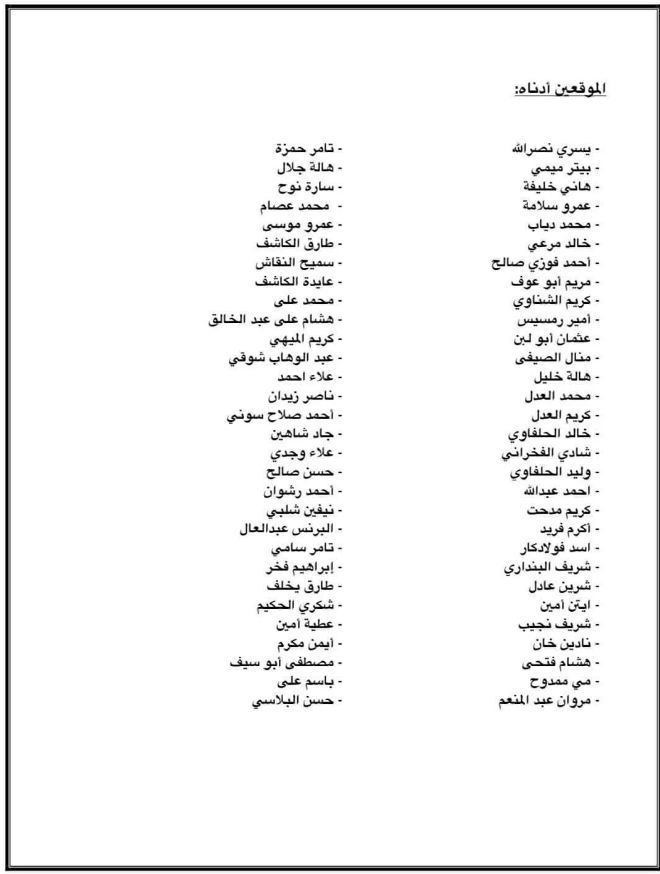 شعبة الإخراج تعلق على أزمة مسلسل بطن الحوت