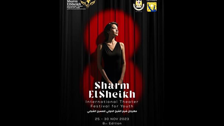 استعدادات مهرجان شرم الشيخ الدولي للمسرح الشبابي