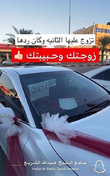 سعودية تفاجئ زوجها بهدية بعد زواجه عليها