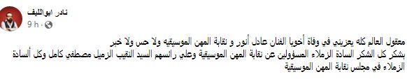 نادر أبو الليف يهاجم مصطفى كامل