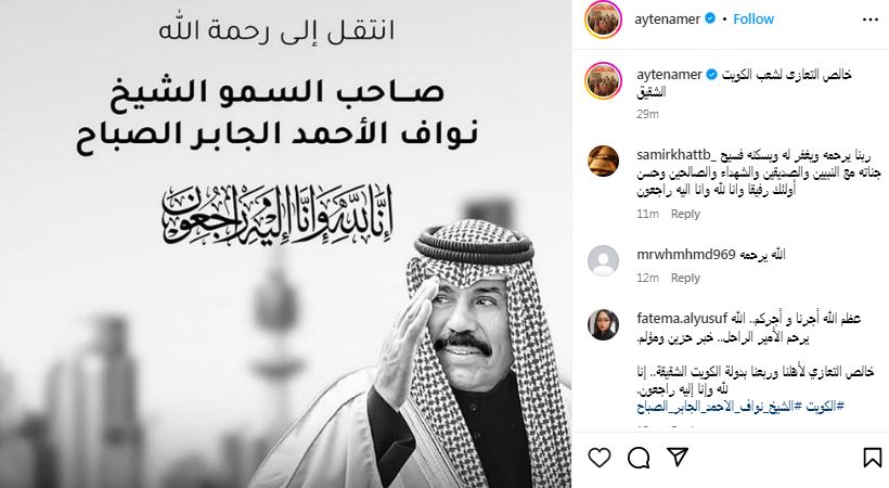 وفاة أمير الكويت