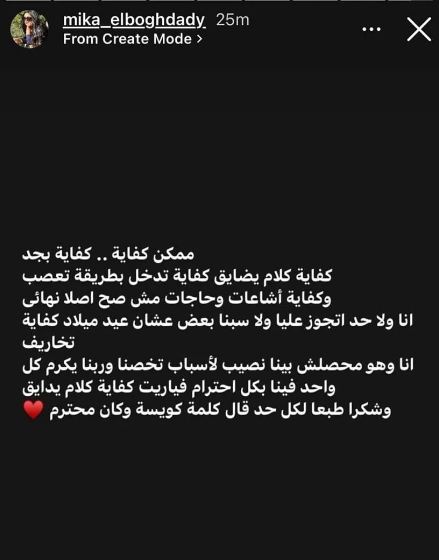 طليقة المطرب مسلم