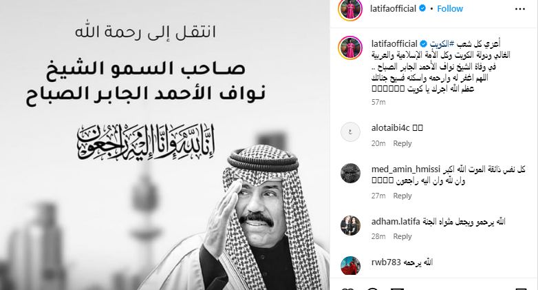 نجوم الفن ينعون أمير الكويت
