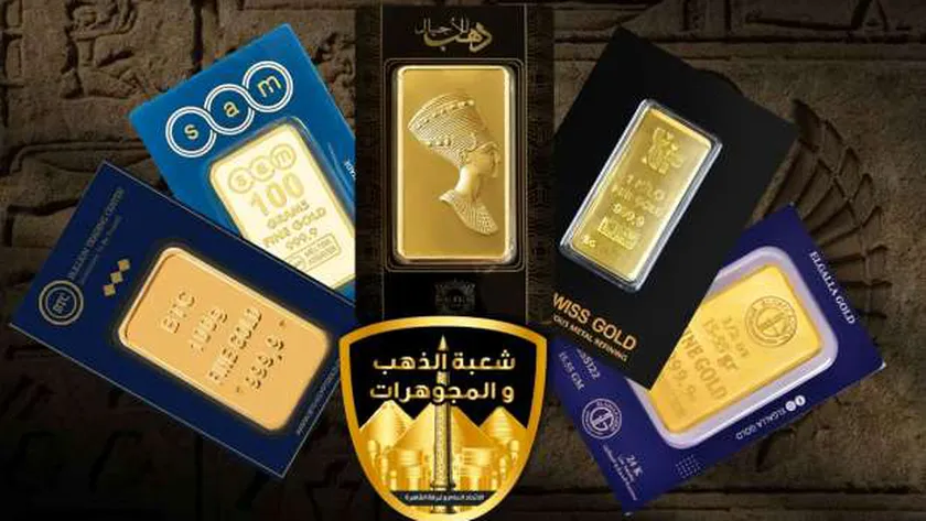 السبائك الذهبية
