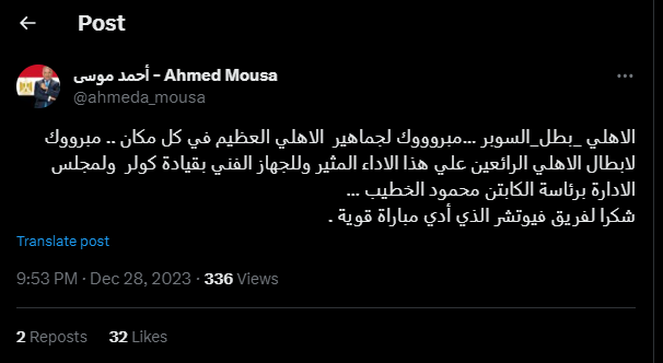 تغريدة الاعلامي أحمد موسي