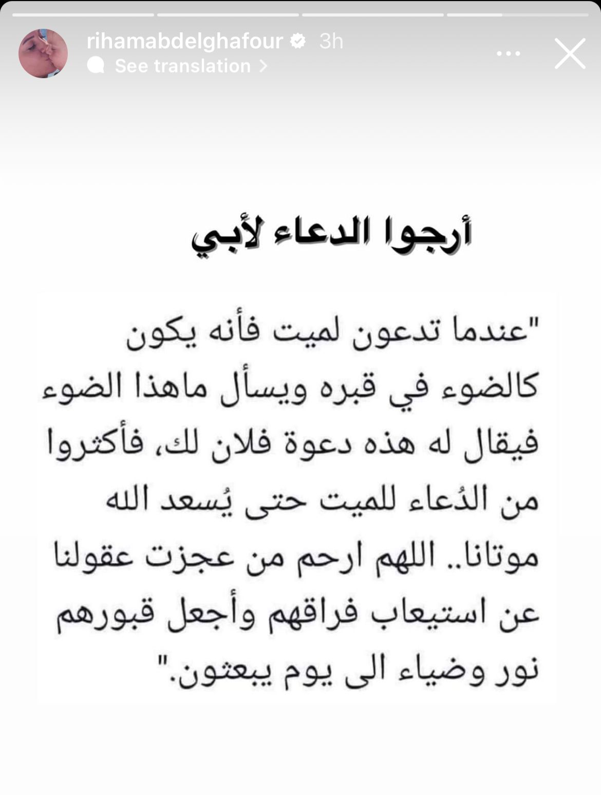 ريهام عبد الغفور