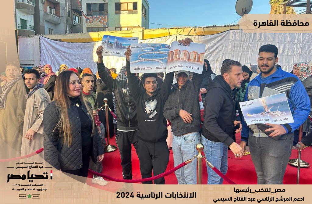 الانتخابات الرئاسية