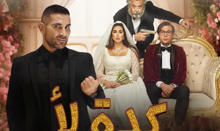 أحمد سعد كده لأ