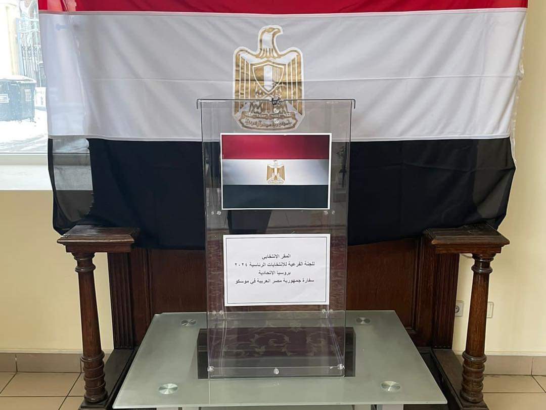 الانتخابات الرئاسية المصرية في روسيا
