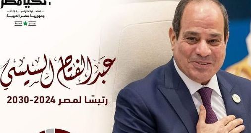 الرئيس السيسي