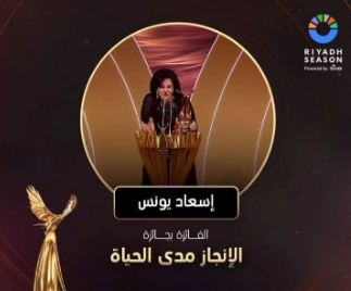 مفاجآت حفل joy awards 2024