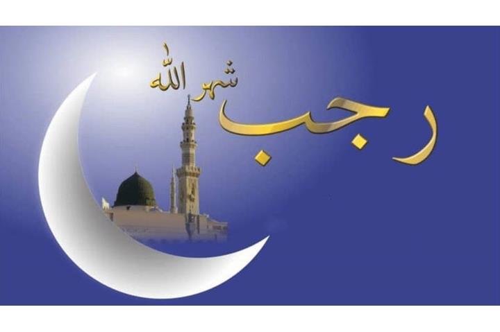 دعاء أول شهر رجب مستجاب | قناة صدى البلد