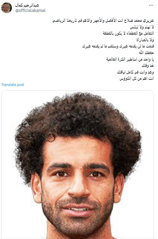 عبد الرحيم كمال يدعم محمد صلاح