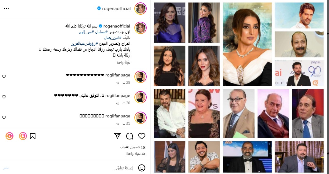 مسلسل سر إلهي