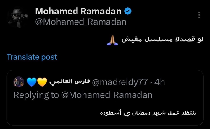 محمد رمضان مسلسلات رمضان 2024