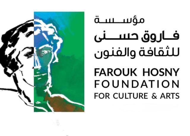 مؤسسة فاروق حسني للثقافة والفنون