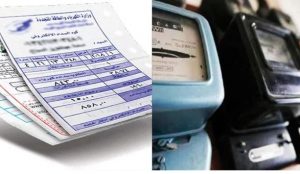 أسعار شرائح الكهرباء