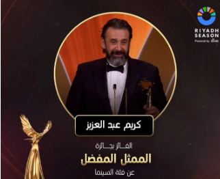 مفاجآت حفل joy awards 2024