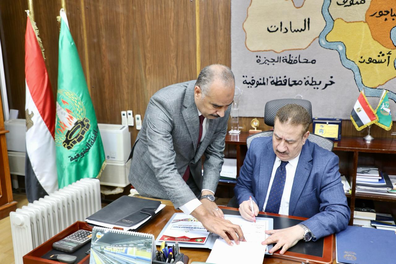 محافظ المنوفية