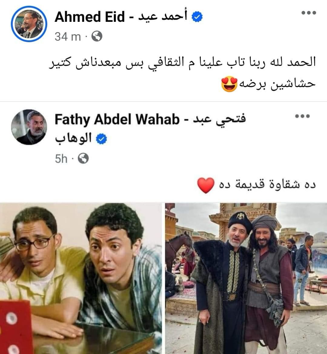 فتحي عبد الوهاب وأحمد عيد