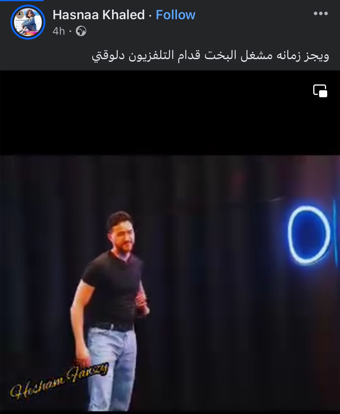 ويجز وهدى المفتي