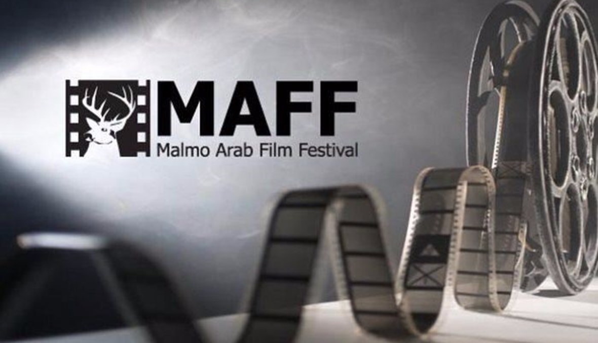 مهرجان مالمو للسينما العربية 2024 