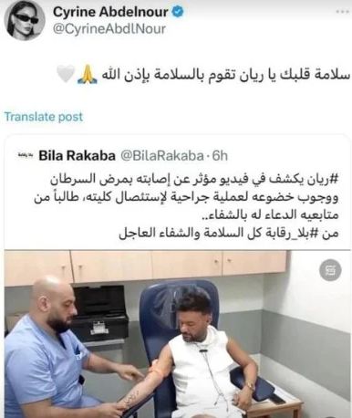 مرض المطرب اللبناني ريان