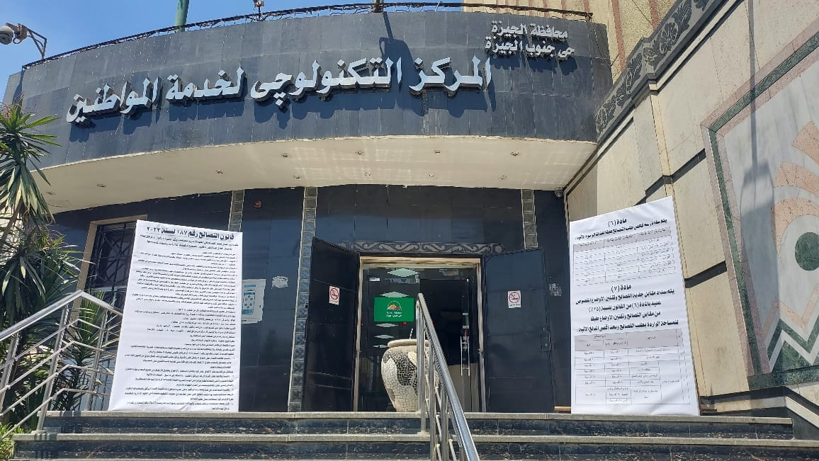 المراكز التكنولوجية