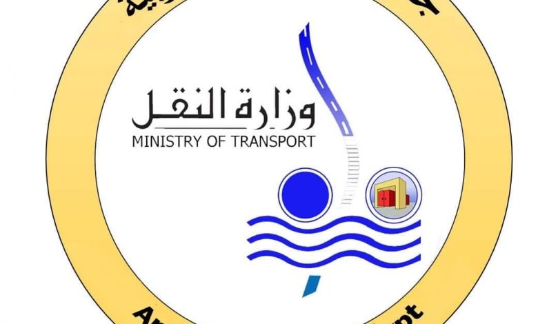 وزارة النقل
