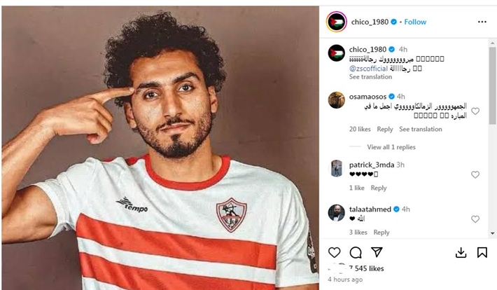 فوز الزمالك