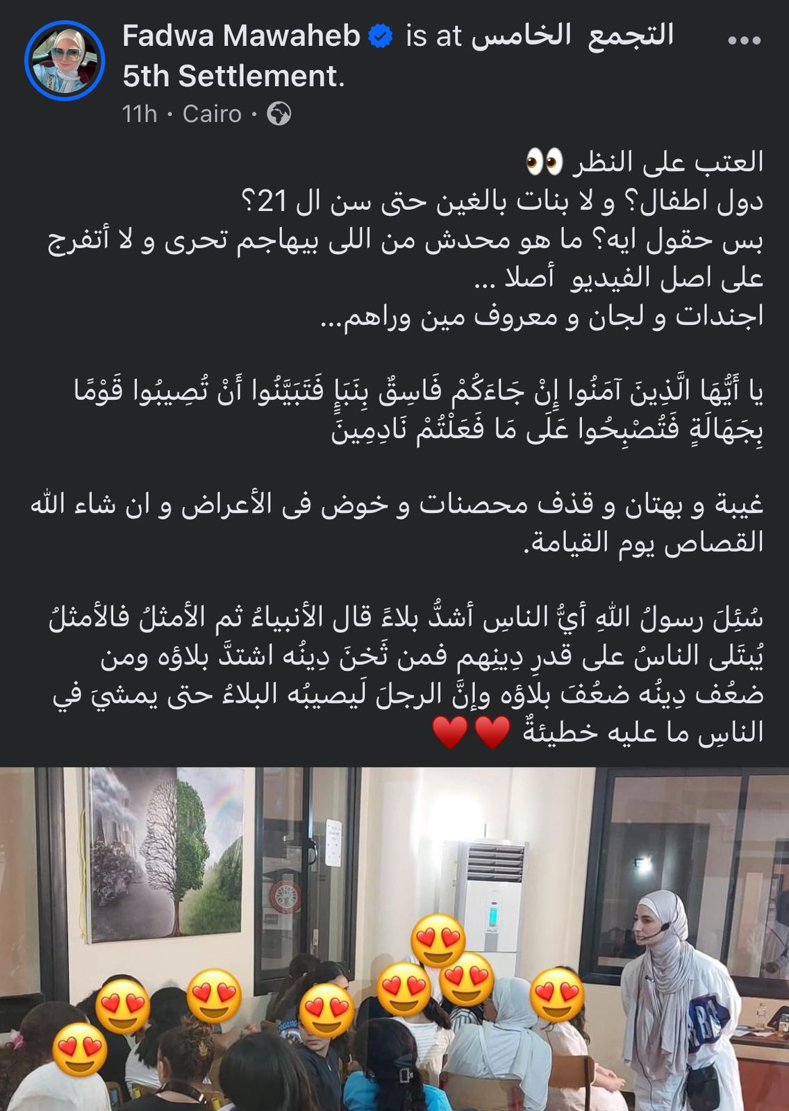 فدوى مواهب