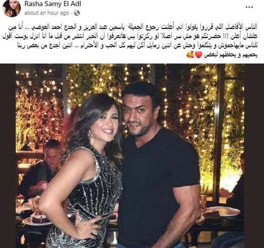 خلاص رجعوا لبعض رشا سامي العدل تحسم الجدل بشأن ياسمين عبد العزيز وأحمد العوضي قناة صدى البلد 5991