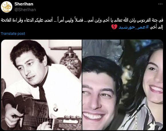 شريهان وعمر خورشيد