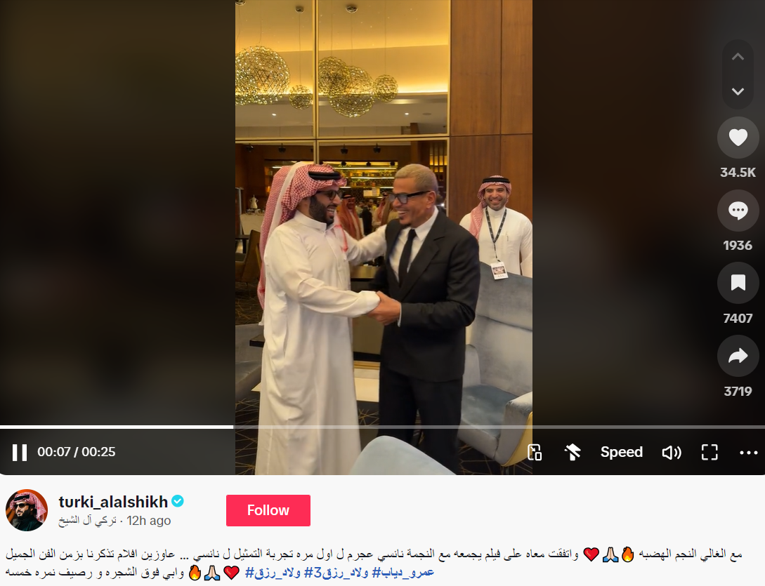 عمرو دياب وتركي آل الشيخ