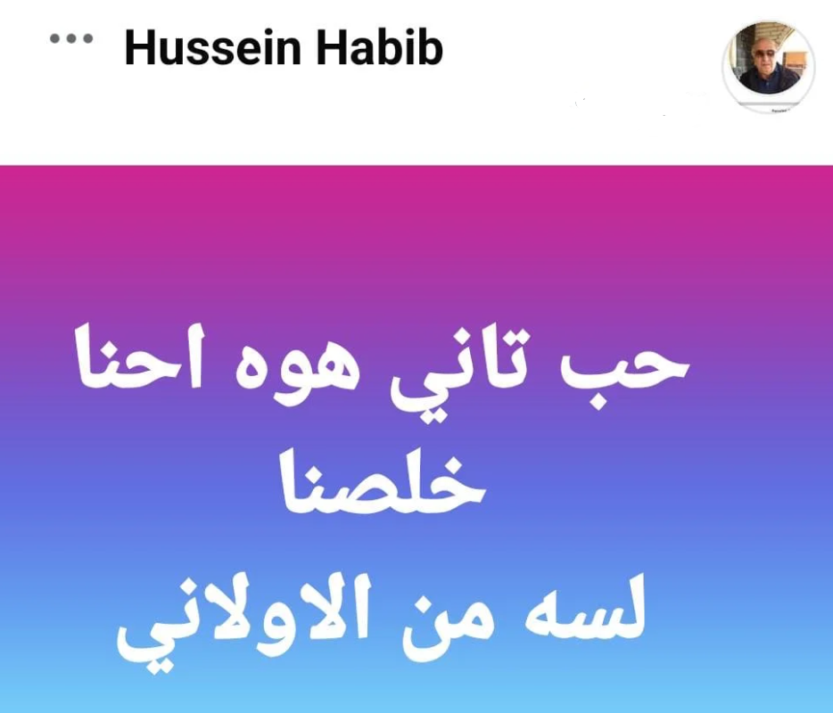 والد حسام حبيب وشيرين عبد الوهاب