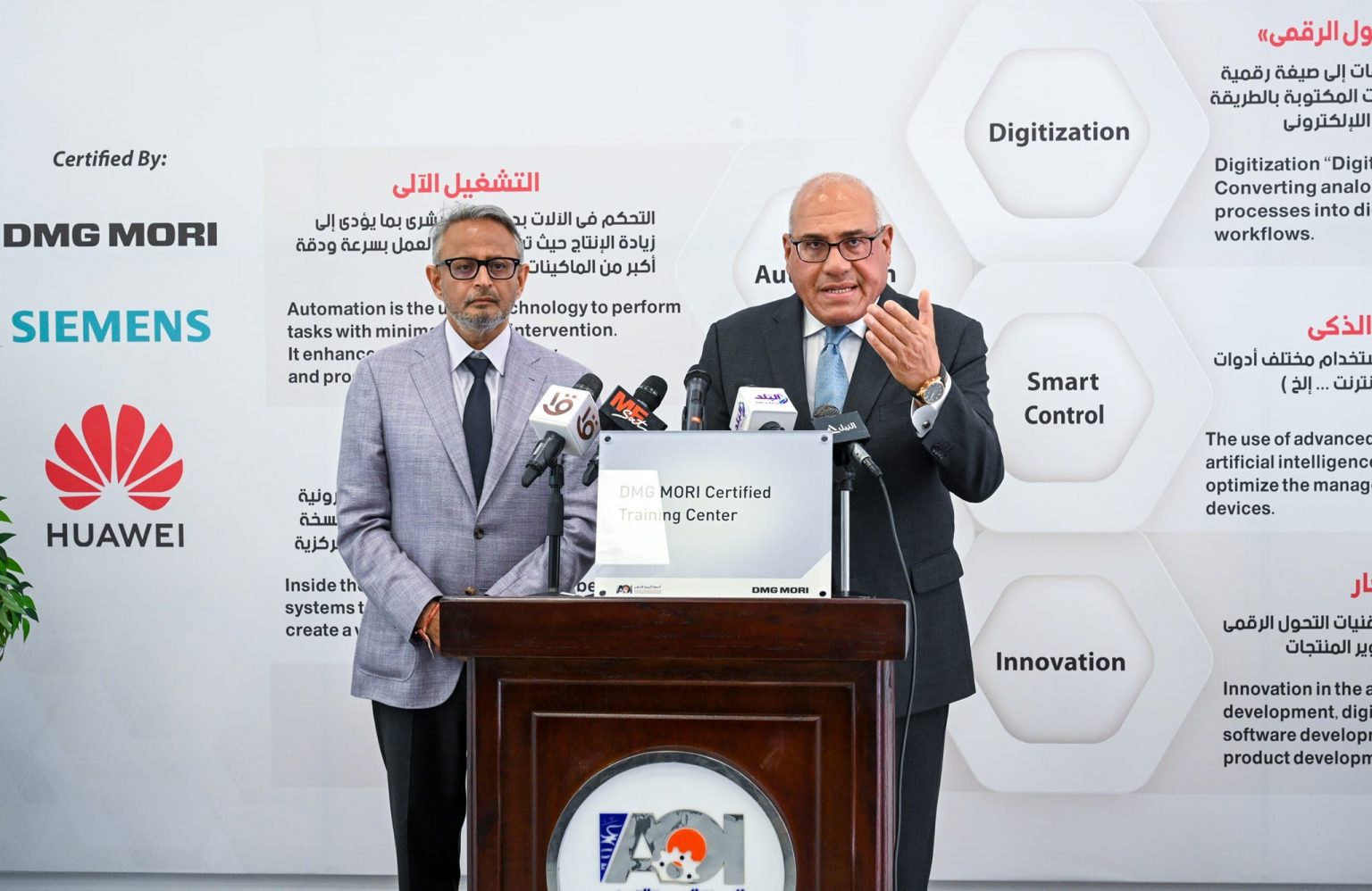 الهيئة العربية للتصنيع