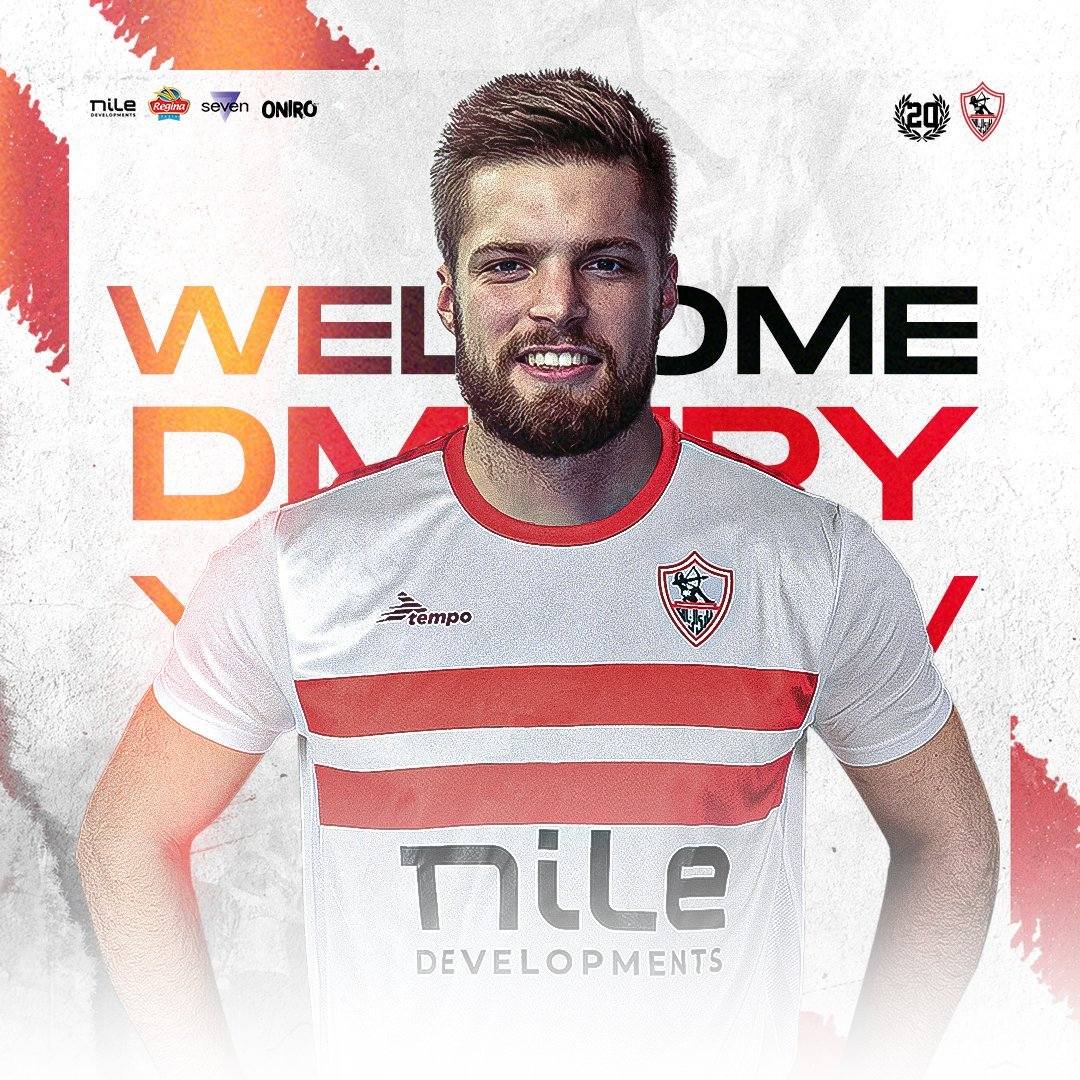 صفقة جديدة.. الزمالك يتعاقد مع الروسي ديمتري ياكوفيلف | قناة صدى البلد